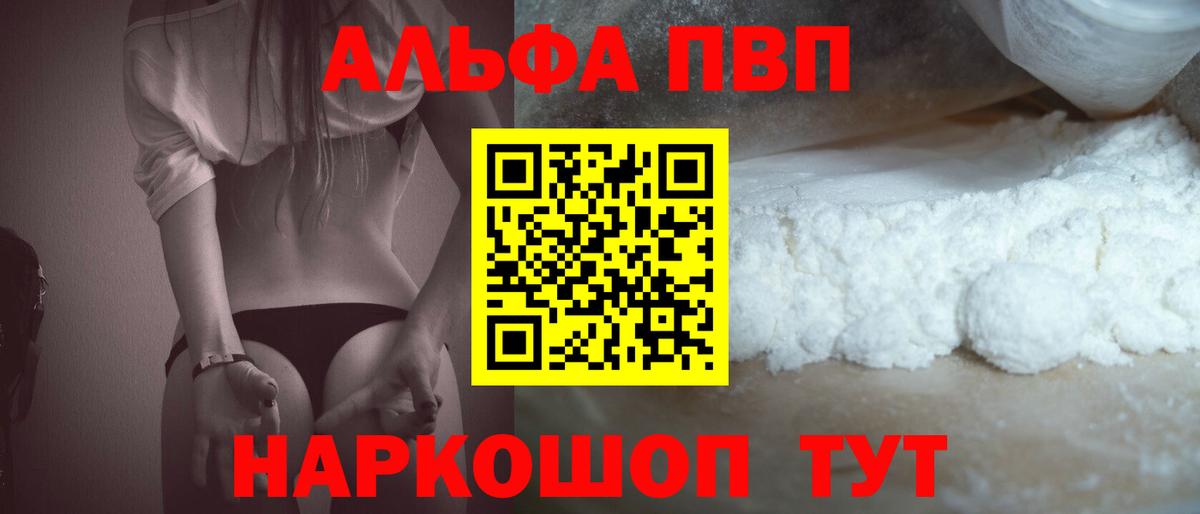как найти   Вход с VPN  A PVP крисы CK  Верхняя Салда  А ПВП кристаллы  Альфа ПВП кристаллы 