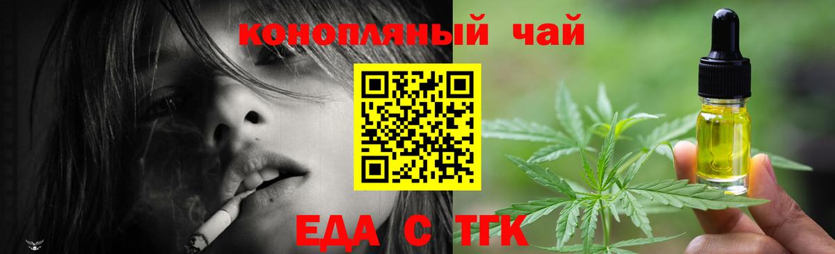 Печенье с ТГК конопля  Вход с VPN  Верхняя Салда 