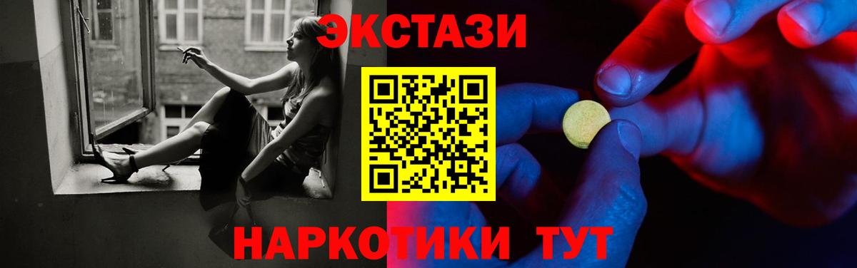 Экстази Cube  Ecstasy XTC  Ecstasy  Вход с VPN  Верхняя Салда 