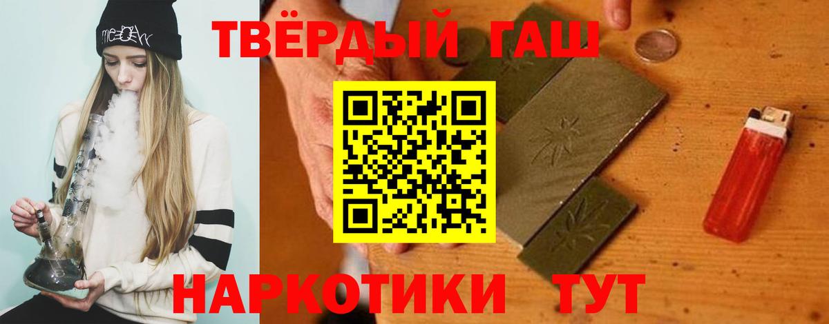 ГАШ Изолятор  Вход с VPN  Верхняя Салда  ГАШИШ  Гашиш индика сатива 