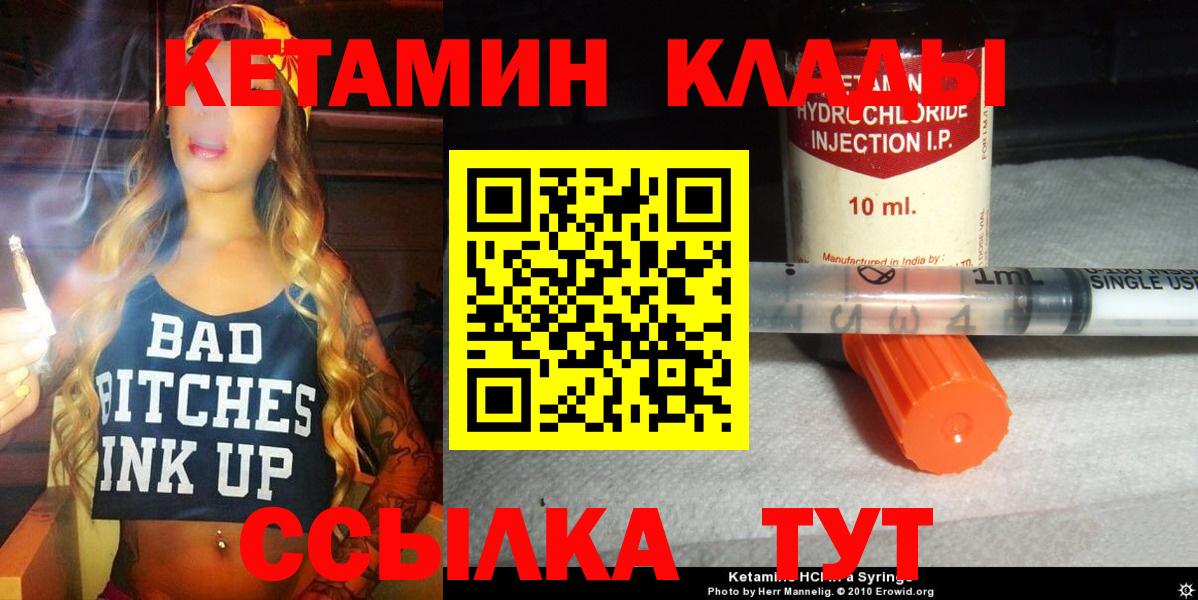 Кетамин VHQ  Вход с VPN  Верхняя Салда 