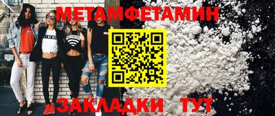метамфетамин Берёзовский