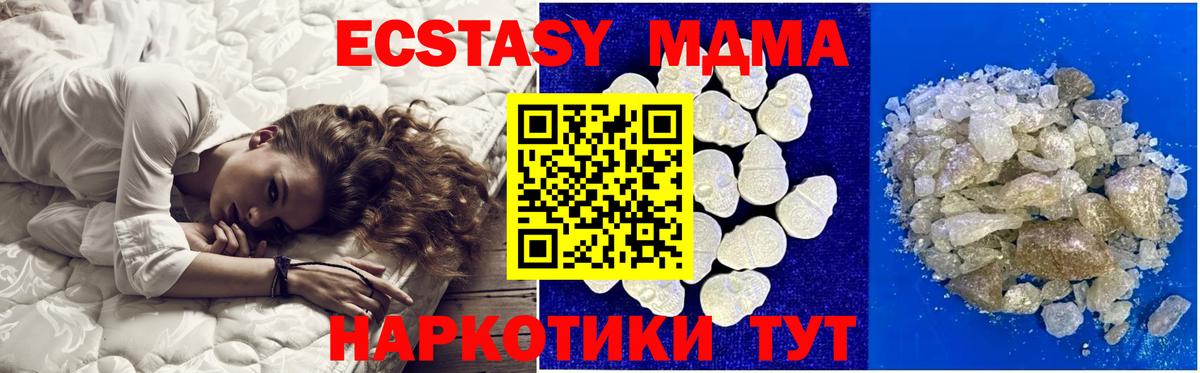 MDMA crystal Верхняя Салда