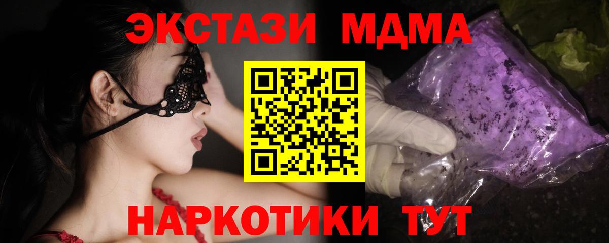 MDMA кристаллы  МДМА молли  МДМА  Верхняя Салда  Вход с VPN 