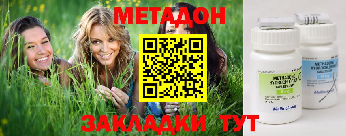 МЕТАДОН VHQ  Вход с VPN  МЕТАДОН кристалл  Верхняя Салда 