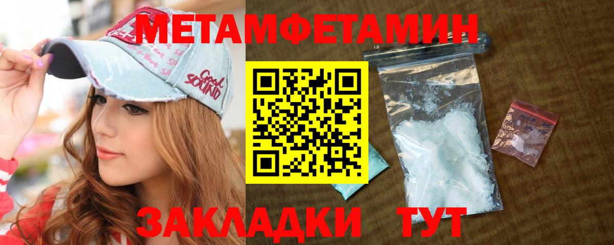 Метамфетамин витя Верхняя Салда