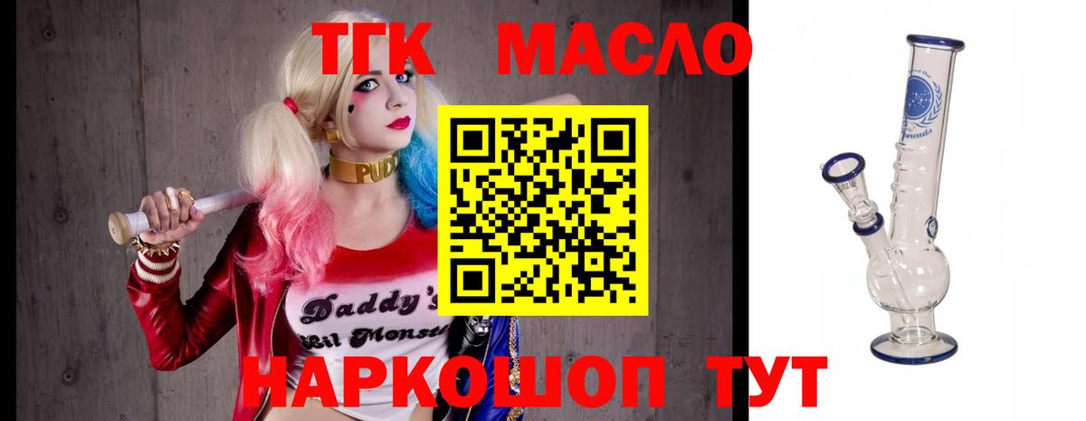 Верхняя Салда  Дистиллят ТГК THC oil  ТГК жижа  Вход с VPN 